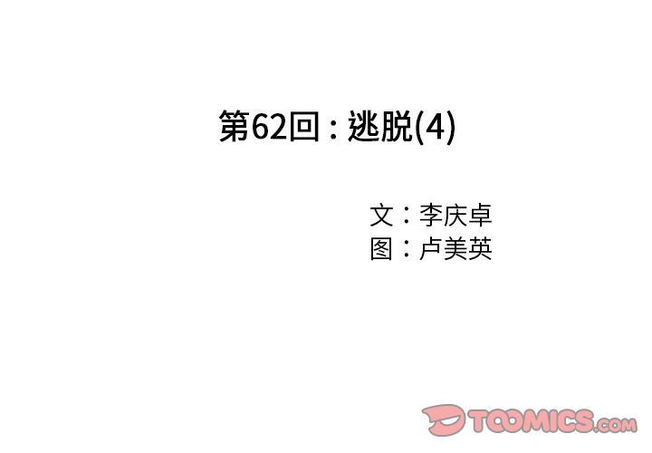 深海兽 深海兽 62 第2页