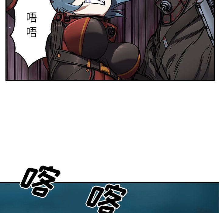 深海兽 深海兽 62 第8页