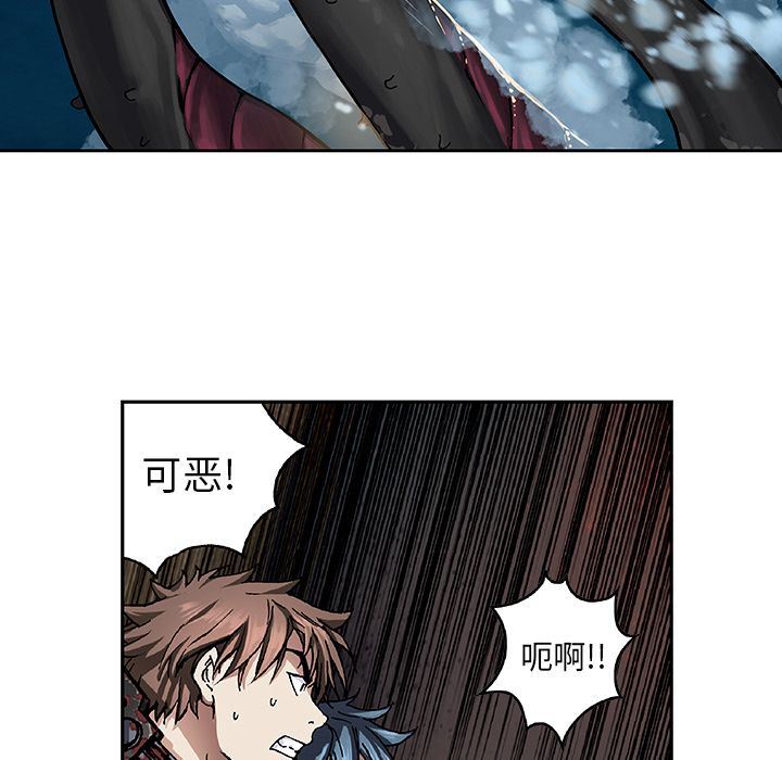 深海兽 深海兽 62 第12页