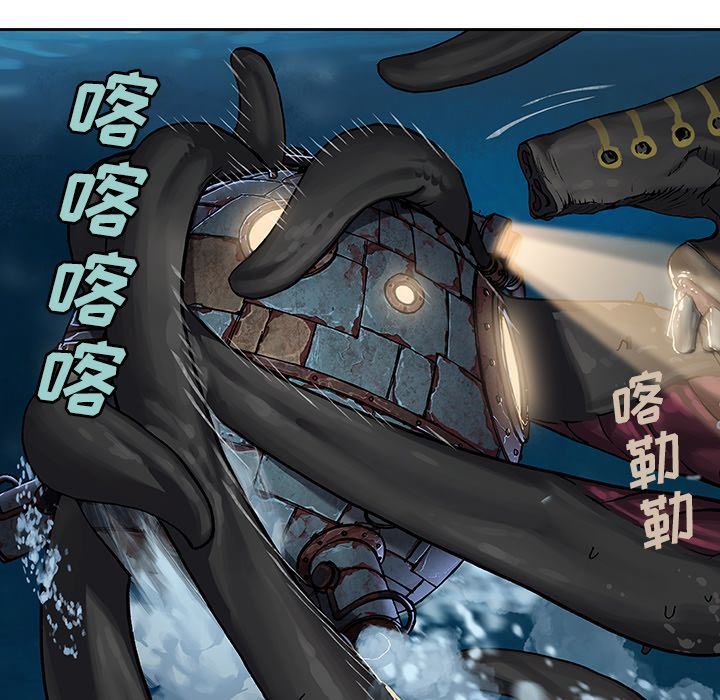 深海兽 深海兽 62 第11页