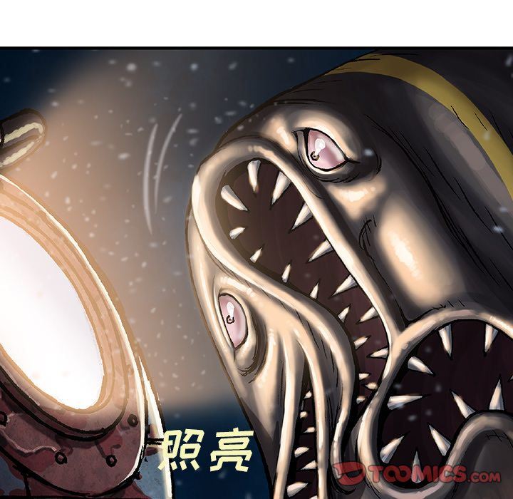 深海兽 深海兽 62 第14页