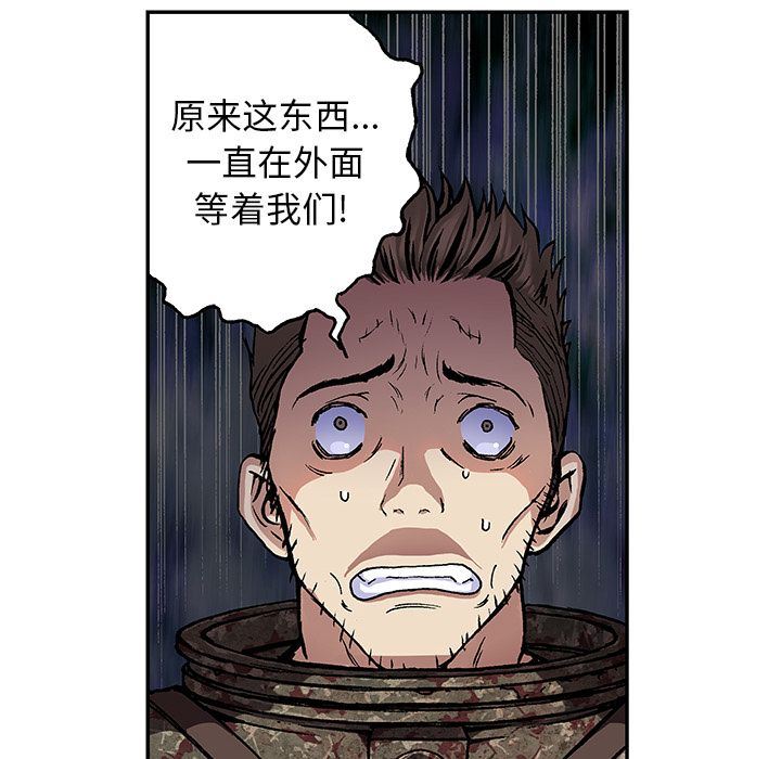 深海兽 深海兽 62 第16页
