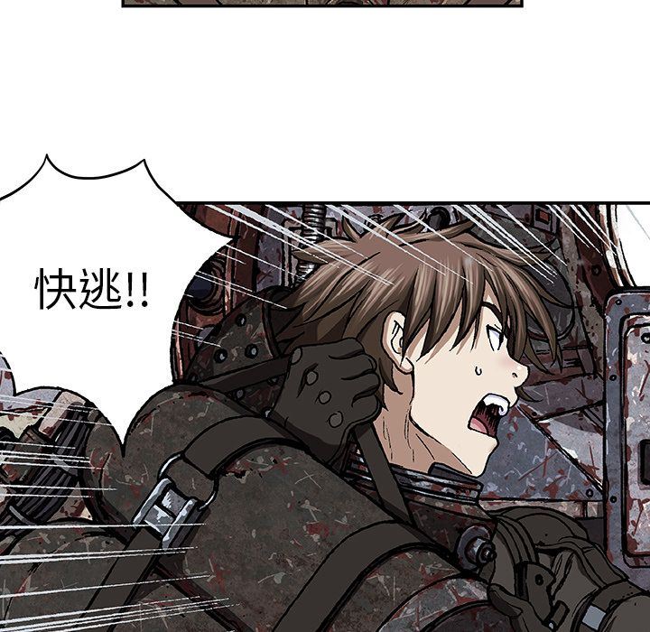 深海兽 深海兽 62 第17页