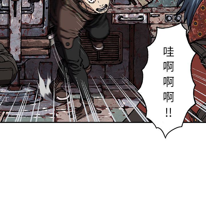 深海兽 深海兽 62 第19页