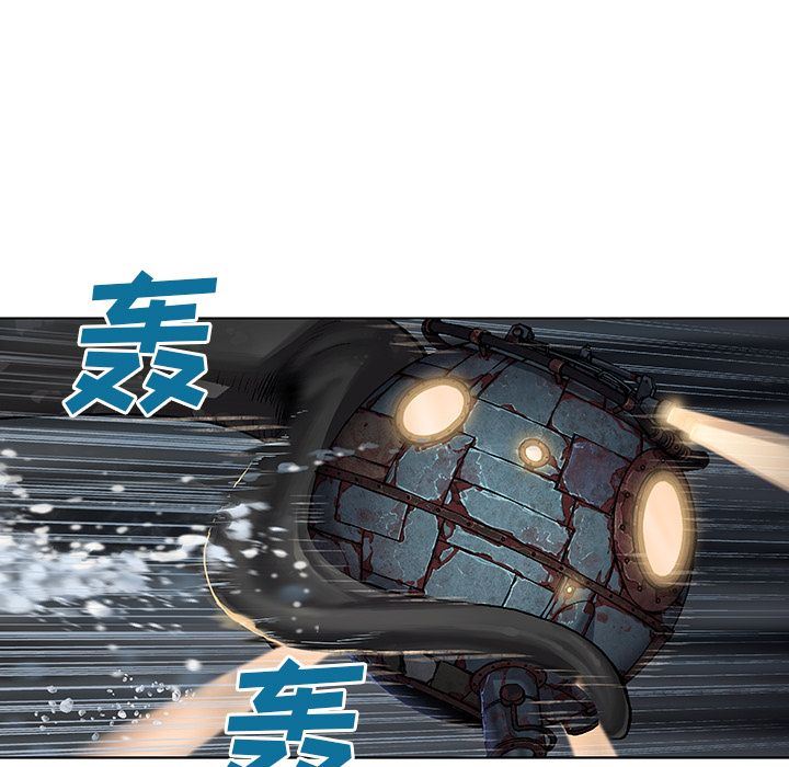 深海兽 深海兽 62 第21页
