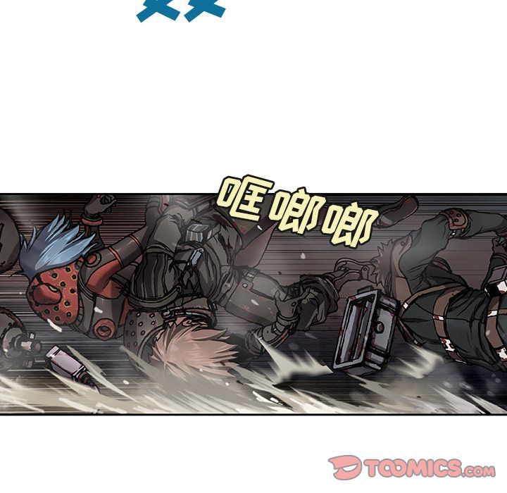 深海兽 深海兽 62 第22页