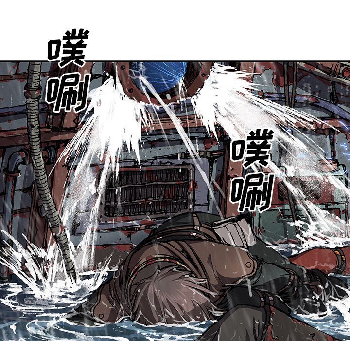 深海兽 深海兽 62 第43页