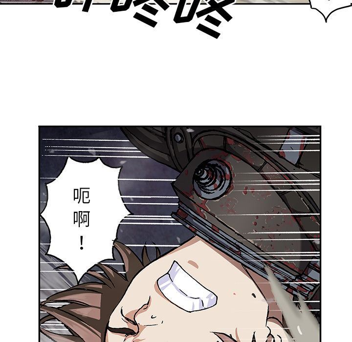 深海兽 深海兽 62 第27页