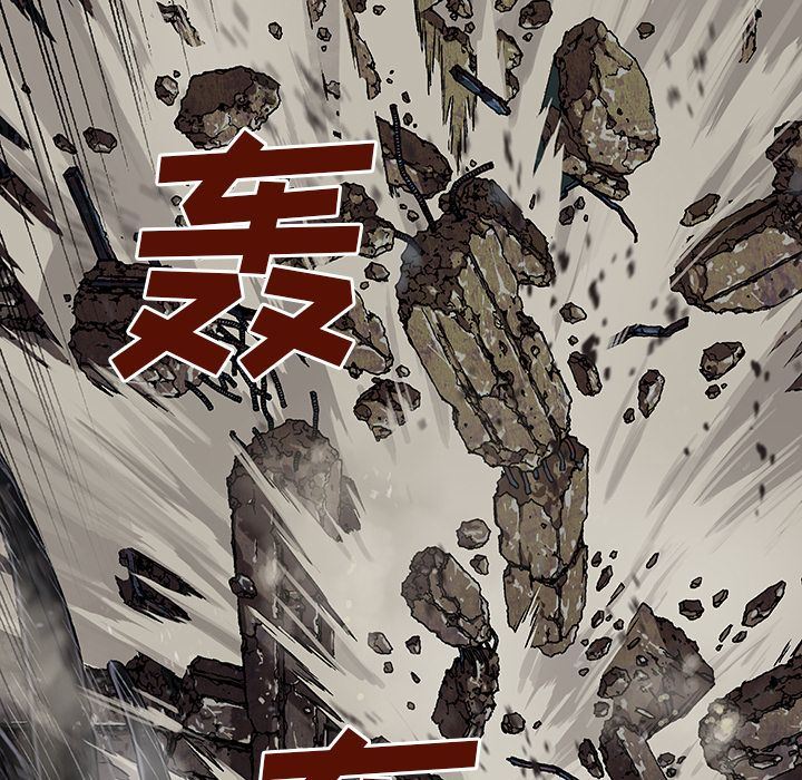 深海兽 深海兽 62 第32页