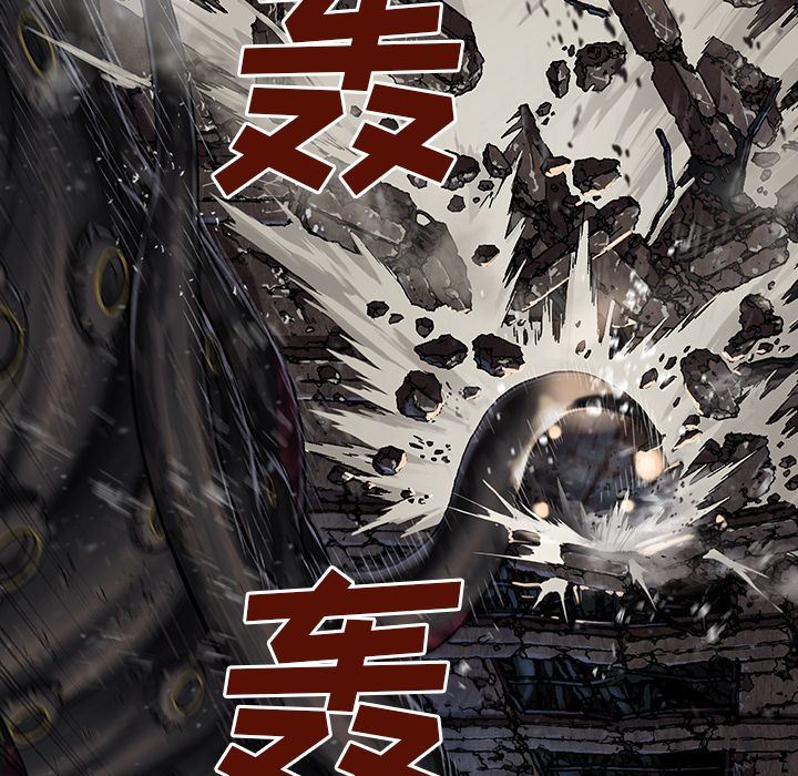 深海兽 深海兽 62 第33页