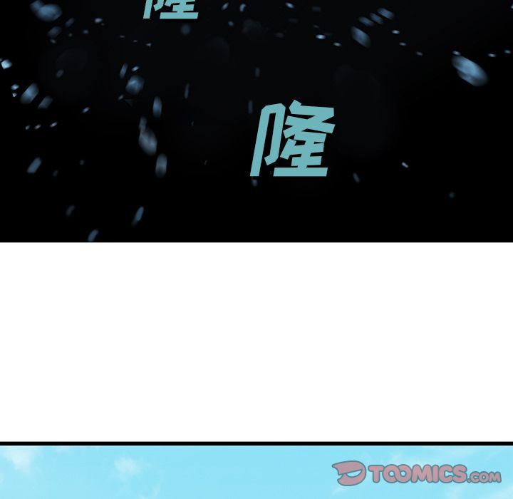 深海兽 深海兽 62 第54页