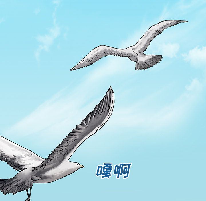深海兽 深海兽 62 第55页