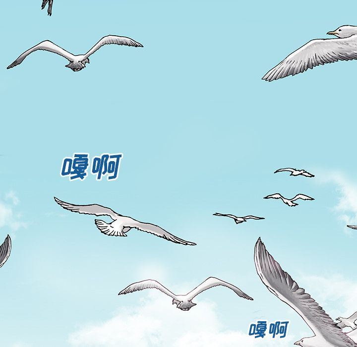 深海兽 深海兽 62 第56页