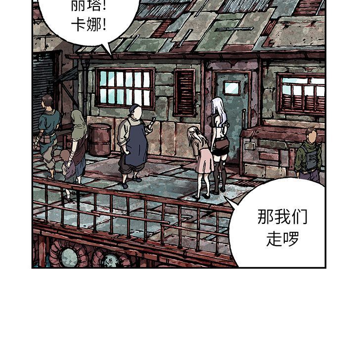 深海兽 深海兽 62 第68页