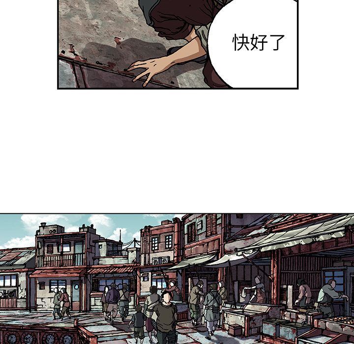 深海兽 深海兽 62 第72页