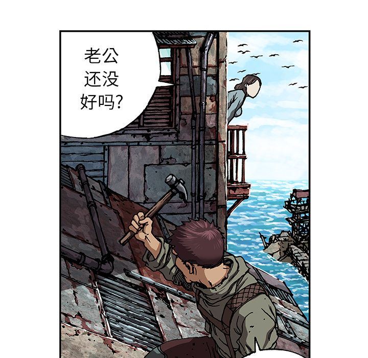 深海兽 深海兽 62 第71页