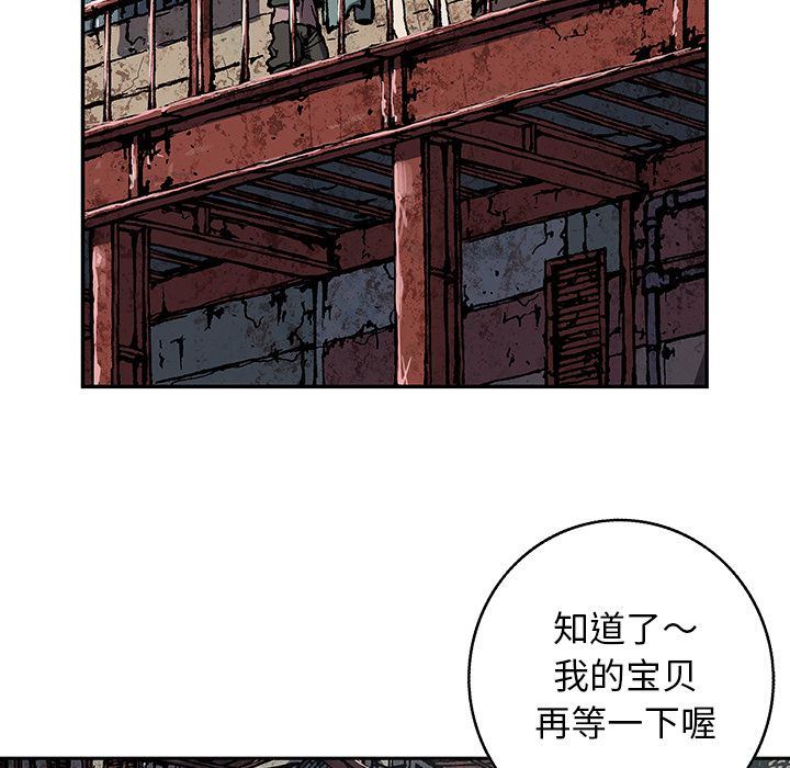 深海兽 深海兽 62 第63页