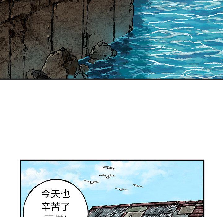 深海兽 深海兽 62 第67页
