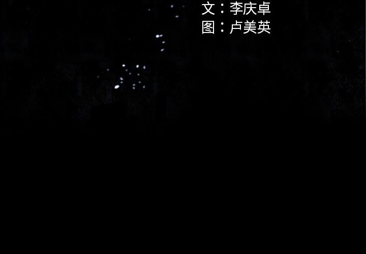 深海兽 深海兽 65 第3页