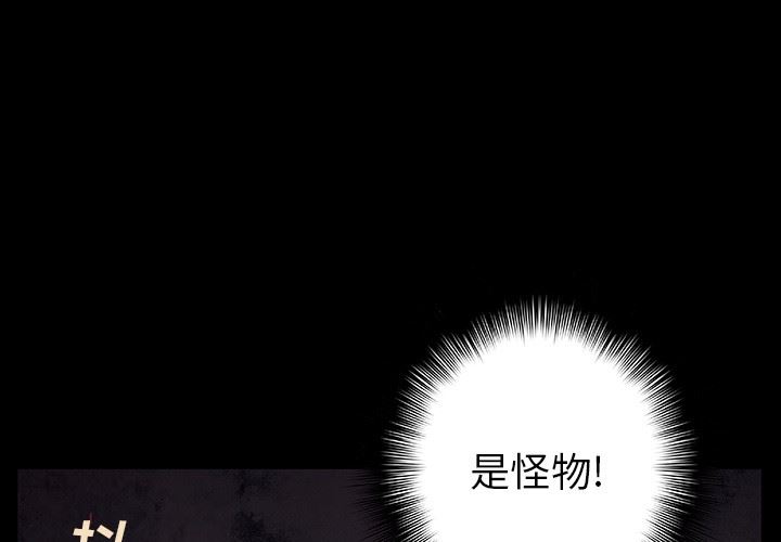 深海兽 深海兽 65 第4页