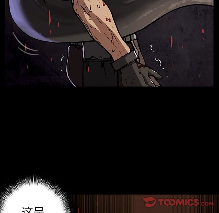 深海兽 深海兽 65 第6页