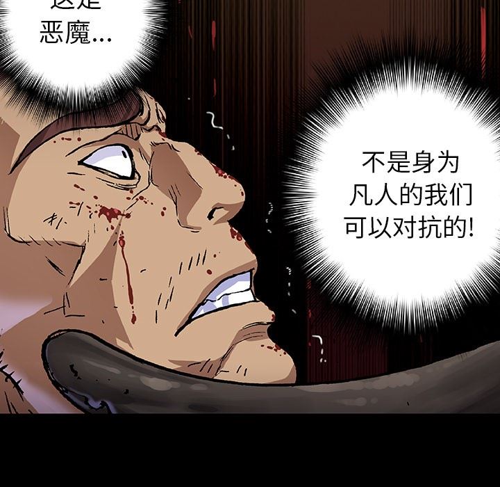 深海兽 深海兽 65 第7页