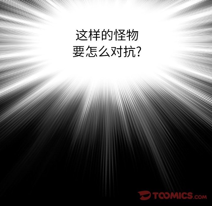 深海兽 深海兽 65 第10页