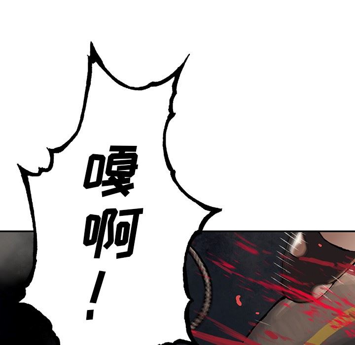 深海兽 深海兽 65 第20页
