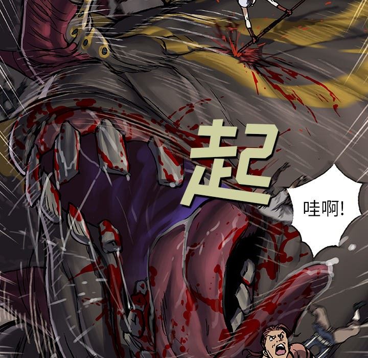 深海兽 深海兽 65 第25页