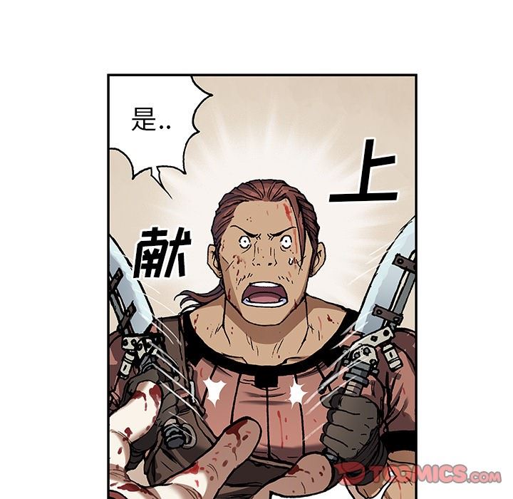 深海兽 深海兽 65 第62页