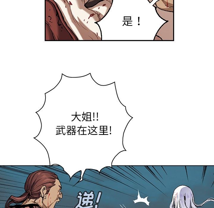 深海兽 深海兽 65 第63页