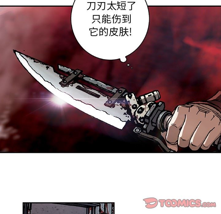 深海兽 深海兽 65 第66页