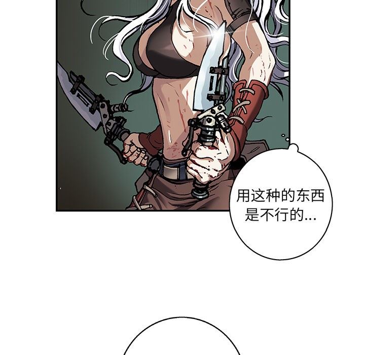 深海兽 深海兽 65 第65页