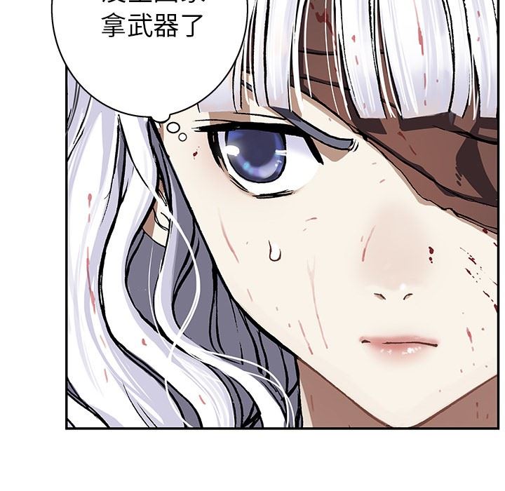 深海兽 深海兽 65 第68页