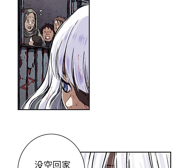 深海兽 深海兽 65 第67页