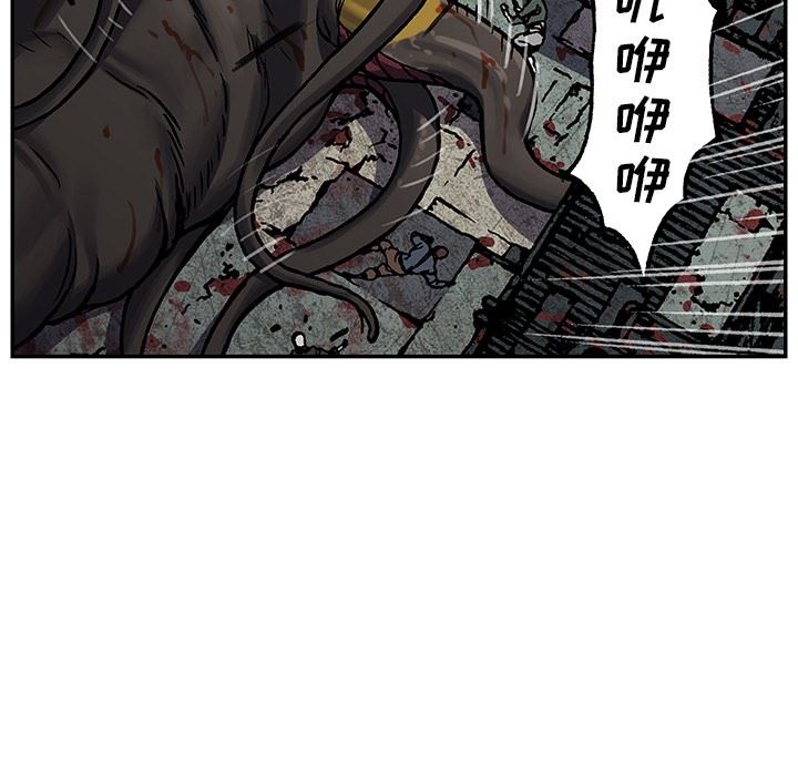 深海兽 深海兽 65 第52页