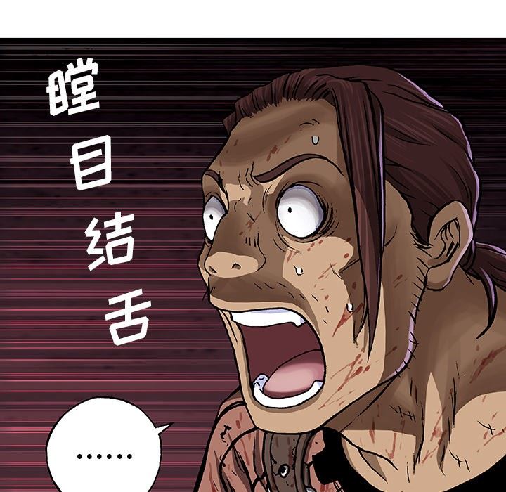 深海兽 深海兽 65 第53页