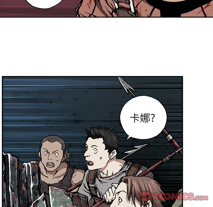 深海兽 深海兽 65 第54页