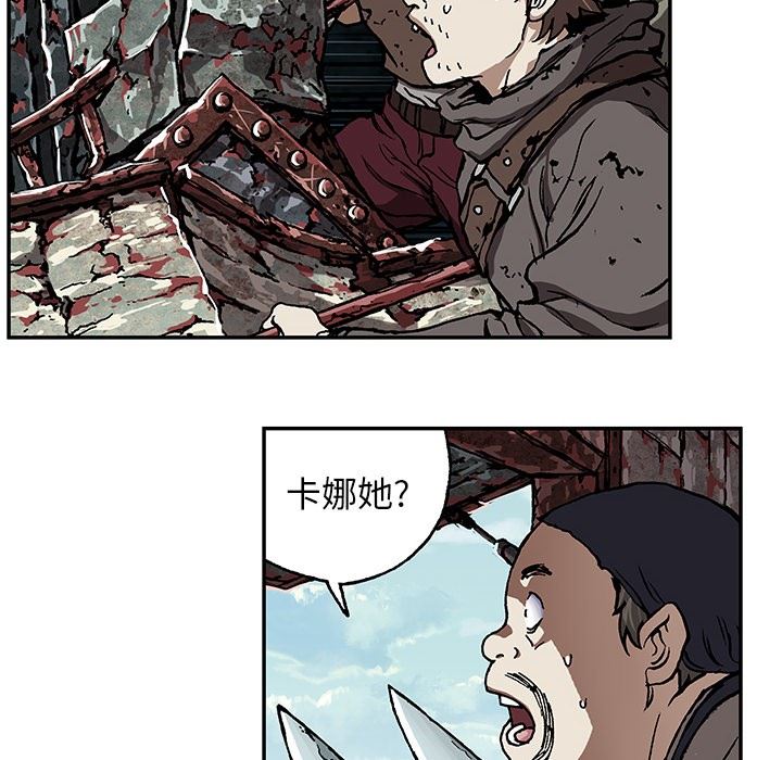 深海兽 深海兽 65 第55页