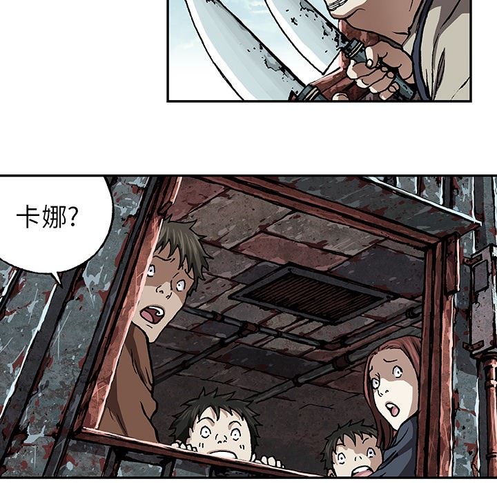 深海兽 深海兽 65 第56页