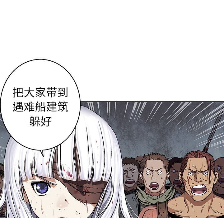 深海兽 深海兽 65 第69页