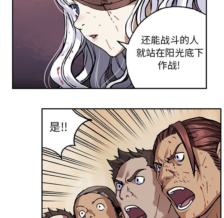 深海兽 深海兽 65 第71页