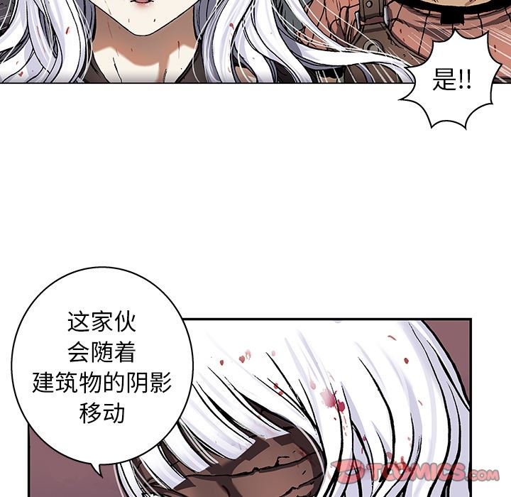 深海兽 深海兽 65 第70页