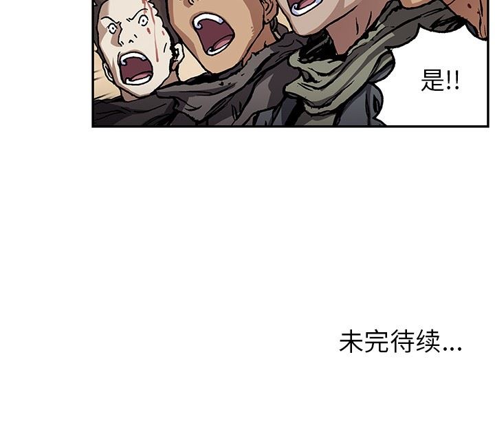 深海兽 深海兽 65 第72页