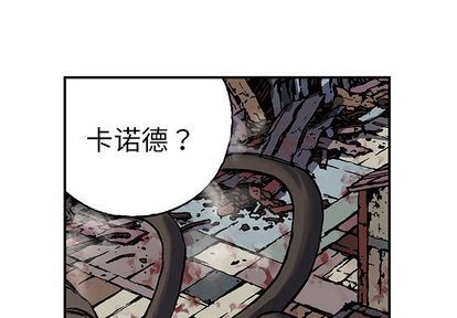 深海兽 深海兽 64 第4页