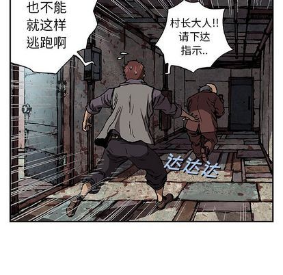 深海兽 深海兽 64 第17页