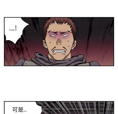 深海兽 深海兽 64 第16页