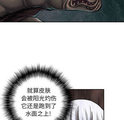 深海兽 深海兽 64 第21页