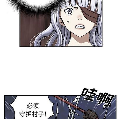 深海兽 深海兽 64 第22页