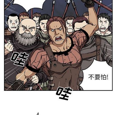深海兽 深海兽 64 第23页